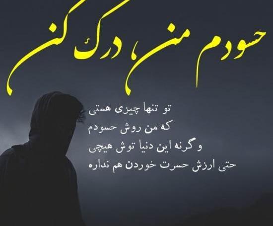 عکس نوشته هیچ وقت حسرت زندگی دیگران