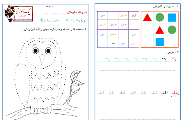 عکس نقاشی جغد برای کلاس اول