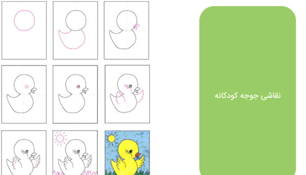 عکس نقاشی جوجه کودکانه ساده