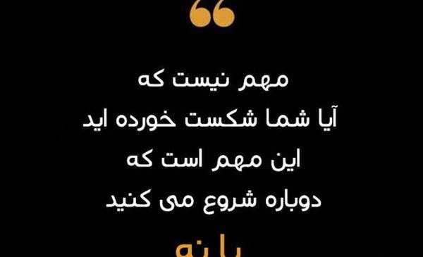 عکس نوشته شروع فصل جدید زندگی