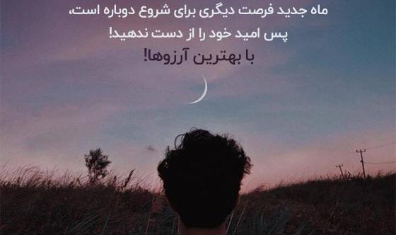 عکس نوشته شروع فصل جدید زندگی