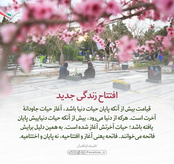 عکس نوشته شروع فصل جدید زندگی