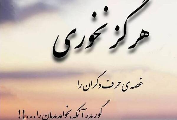 عکس نوشته تلخی زندگی