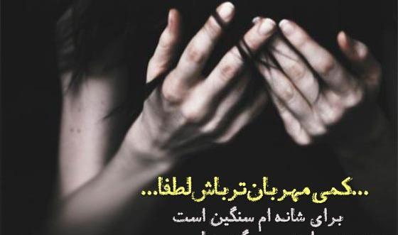 عکس نوشته راجب زندگی تلخ