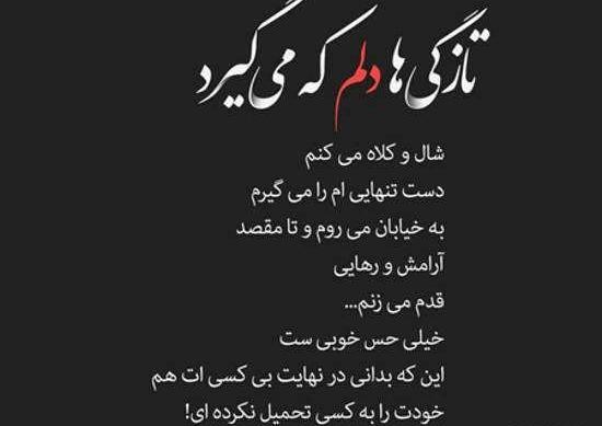 عکس نوشته راجب زندگی تلخ