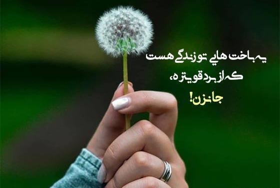 عکس نوشته راجب زندگی تلخ