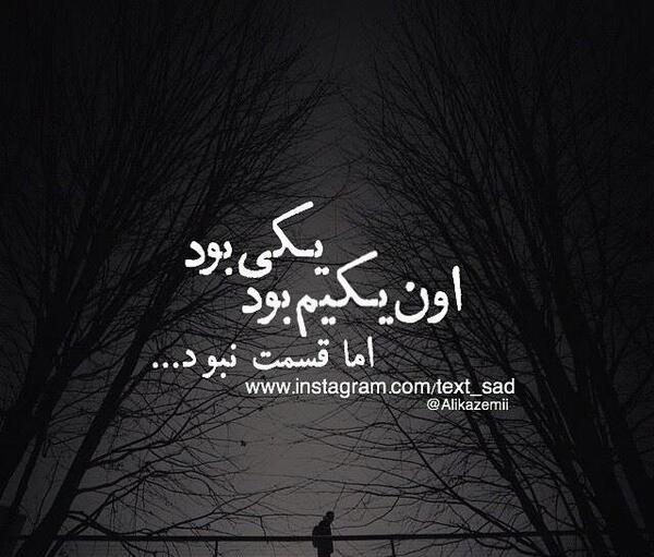 عکس نوشته تلخ ترین قسمت زندگی