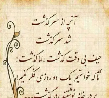 عکس نوشته تلخ ترین قسمت زندگی