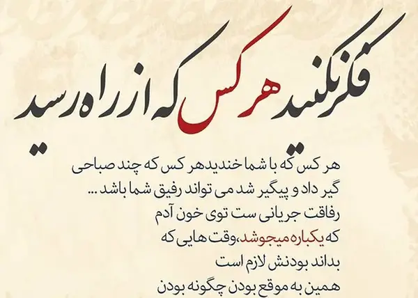 عکس نوشته زندگی برای پروفایل