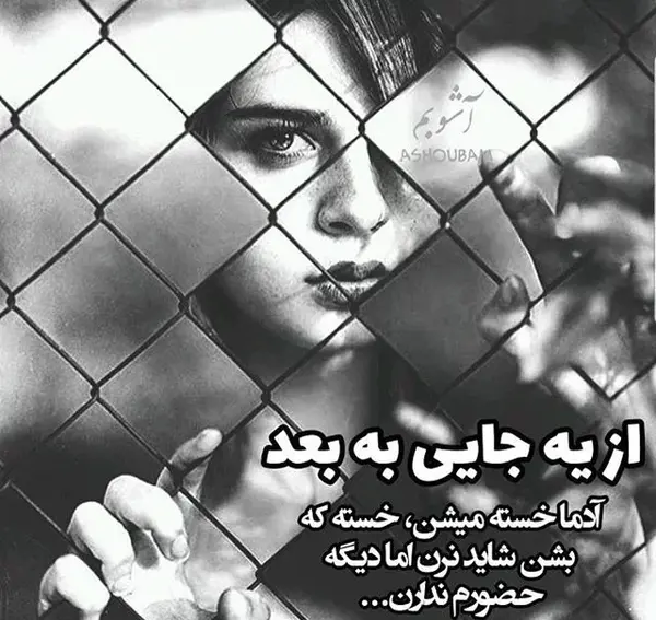 عکس نوشته پروفایل خسته از زندگی