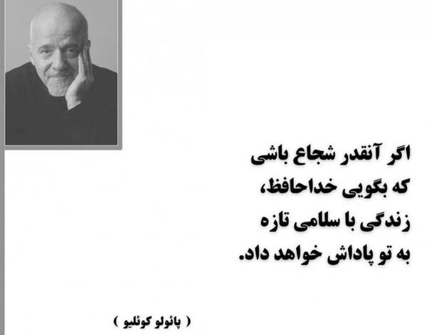 عکس نوشته زندگی پر از خداحافظی های غیر منتظره است
