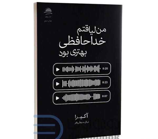 عکس نوشته مهربان باشیم زندگی پر از خداحافظی