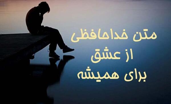 عکس نوشته مهربان باشیم زندگی پر از خداحافظی