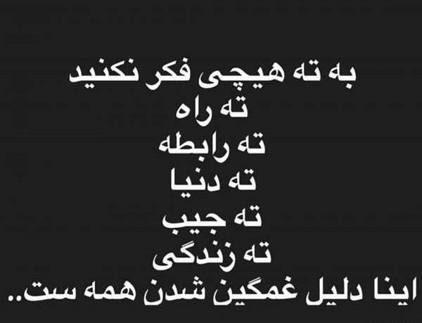 عکس نوشته پوچی زندگی