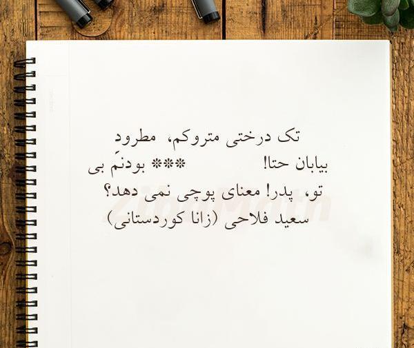 عکس نوشته پوچی زندگی