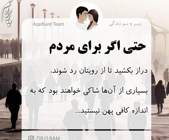 عکس نوشته این زندگی به من بدهکاره