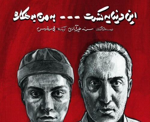 عکس نوشته این زندگی به من بدهکاره