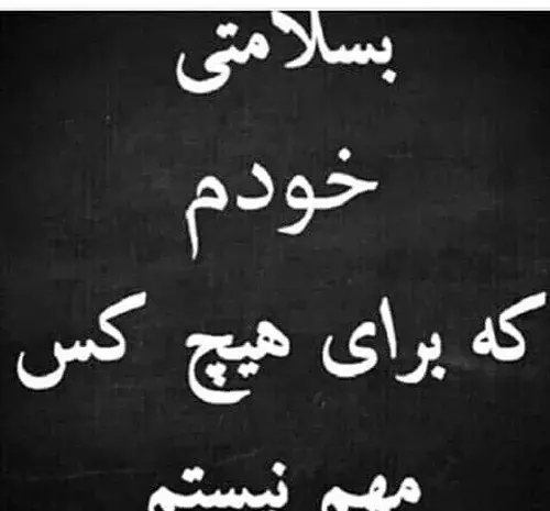عکس نوشته این زندگی به من بدهکاره