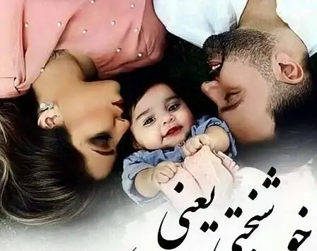 عکس نوشته زندگی یعنی دوتا پسرام