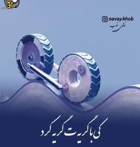 عکس نوشته سختی زندگی