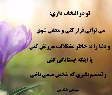 عکس نوشته سختی زندگی