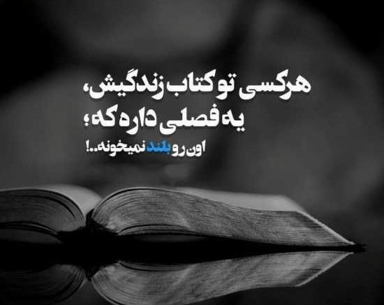 عکس نوشته سختی زندگی