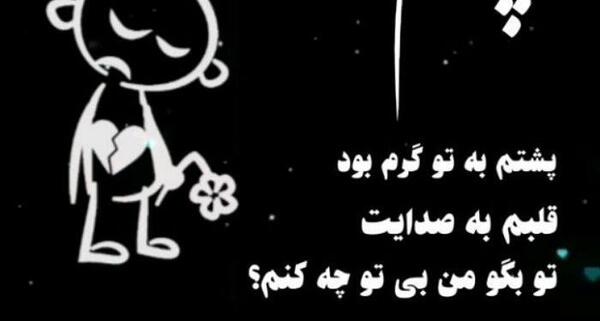 عکس نوشته زندگیمی تو