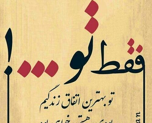 عکس نوشته زندگیمی تو