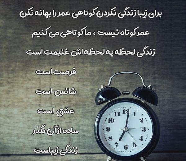 عکس نوشته در مورد زندگی کوتاه است