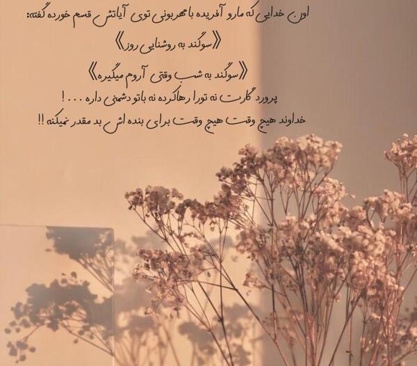 عکس نوشته در مورد آرامش زندگی