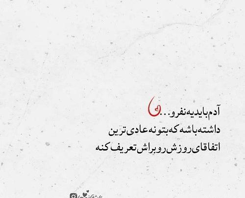 عکس نوشته زندگیم به انگلیسی