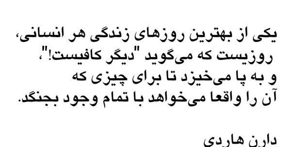 عکس نوشته زندگیمو جوری میسازم