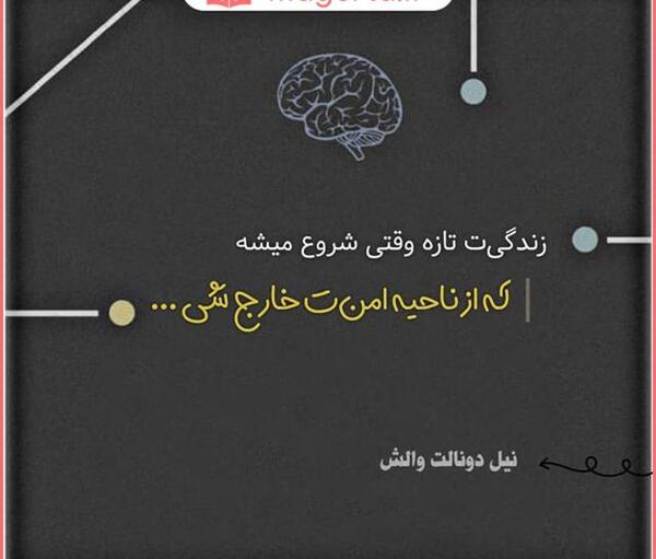 عکس نوشته زندگیمو جوری میسازم