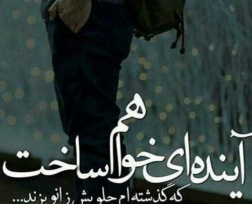 عکس نوشته زندگیمو جوری میسازم