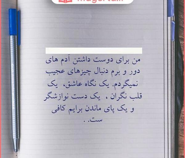 عکس نوشته شریف زندگی کنید