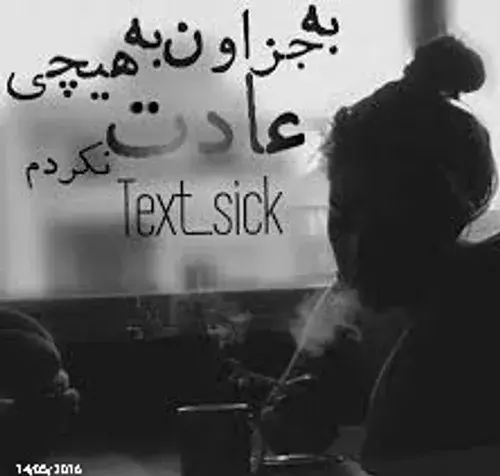 عکس نوشته لعنت به زندگی اجباری