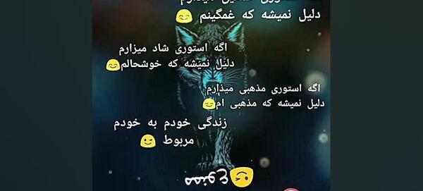 عکس نوشته زندگیم به خودم مربوطه