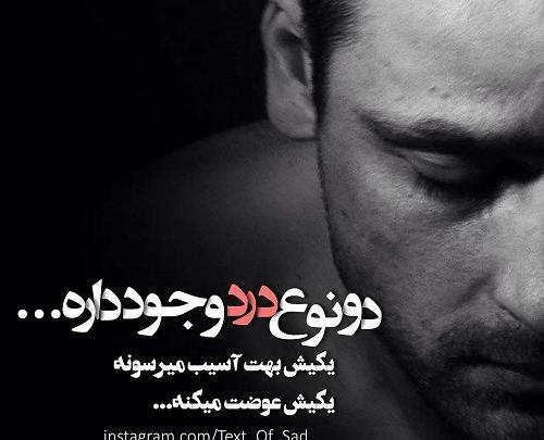 عکس نوشته زندگیمو نابود کردی