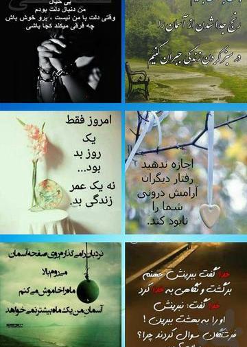 عکس نوشته زندگیمو نابود کردی
