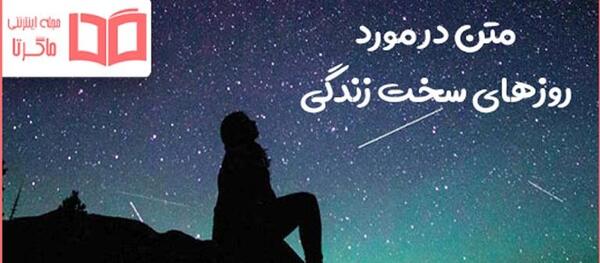 عکس نوشته زندگی خیلی سخته