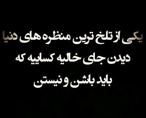 عکس نوشته عید بدون مادرم
