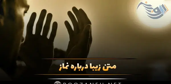عکس در مورد نماز بدون نوشته