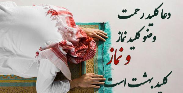 عکس در مورد نماز بدون نوشته