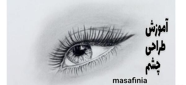 عکس نقاشی چشم و ابرو با سیاه قلم