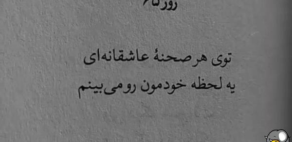 عکس نوشته کتاب ۳۶۵ روز بدون تو