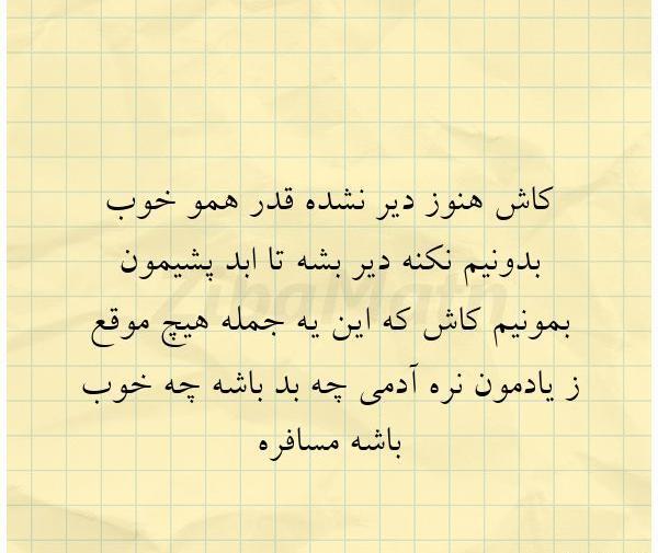 عکس نوشته قدر همو بدونید