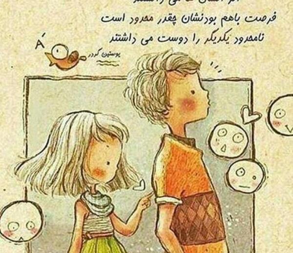 عکس نوشته قدر همو بدونید