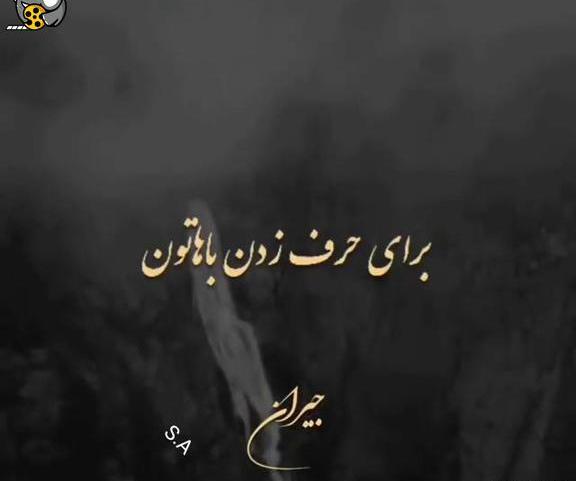 عکس نوشته قدر زنتو بدون