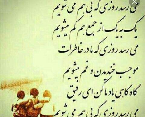 عکس نوشته قدر همدیگرو بدونیم