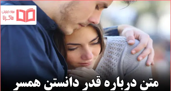 عکس نوشته قدر همدیگرو بدونیم